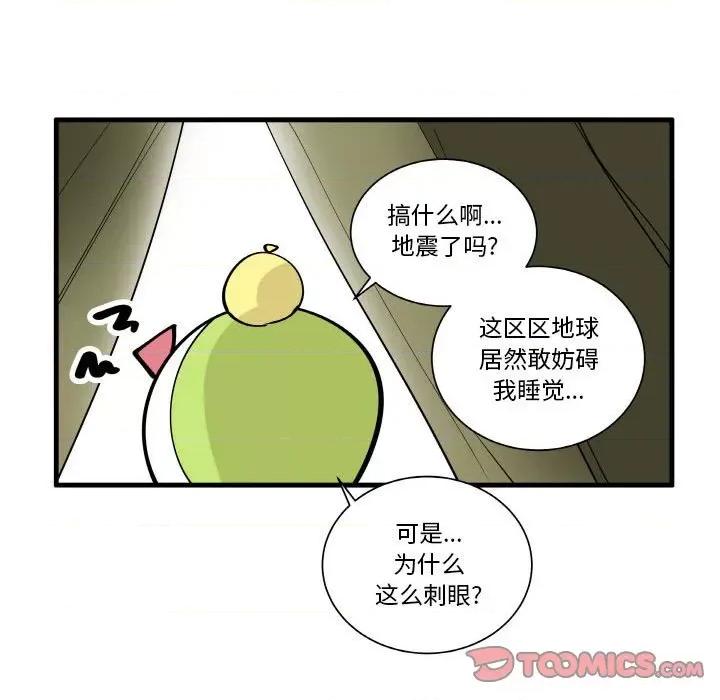疯狂兄妹 疯狂兄妹第 150 话 第17页