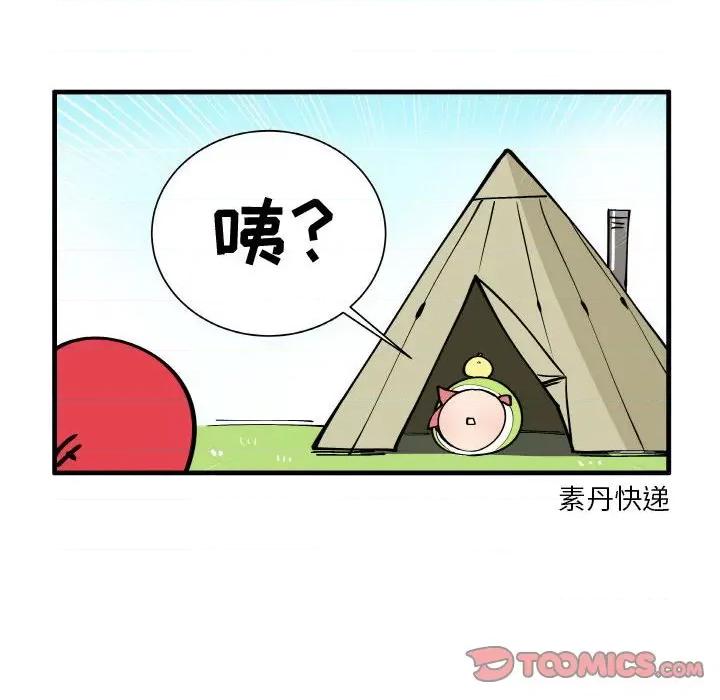 疯狂兄妹 疯狂兄妹第 150 话 第18页