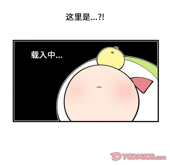 疯狂兄妹 疯狂兄妹第 150 话 第19页