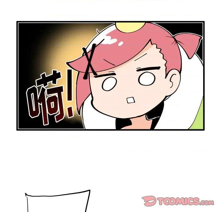 疯狂兄妹 疯狂兄妹第 150 话 第20页