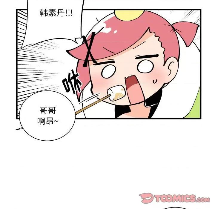 疯狂兄妹 疯狂兄妹第 150 话 第21页