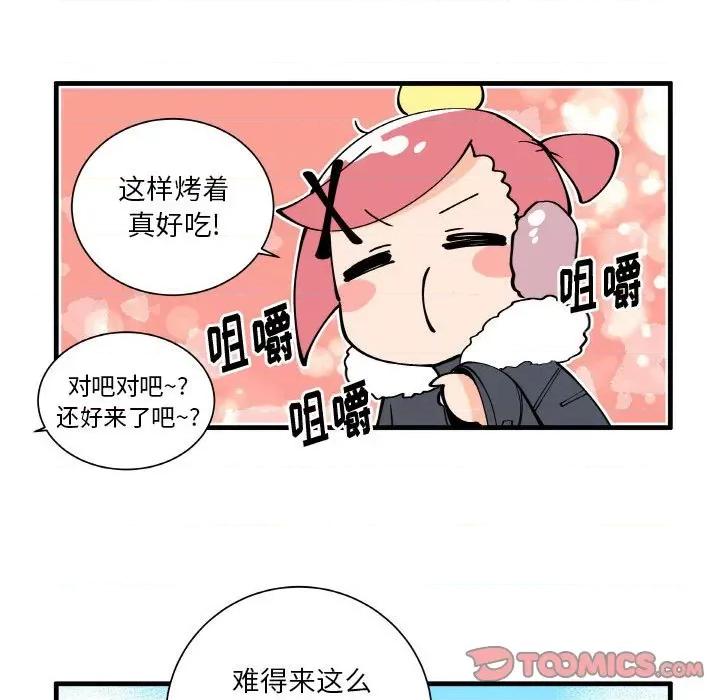疯狂兄妹 疯狂兄妹第 150 话 第23页