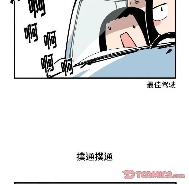 疯狂兄妹 疯狂兄妹第 150 话 第26页
