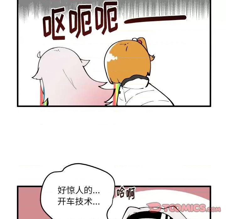疯狂兄妹 疯狂兄妹第 150 话 第27页