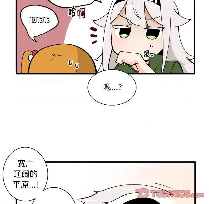 疯狂兄妹 疯狂兄妹第 150 话 第28页
