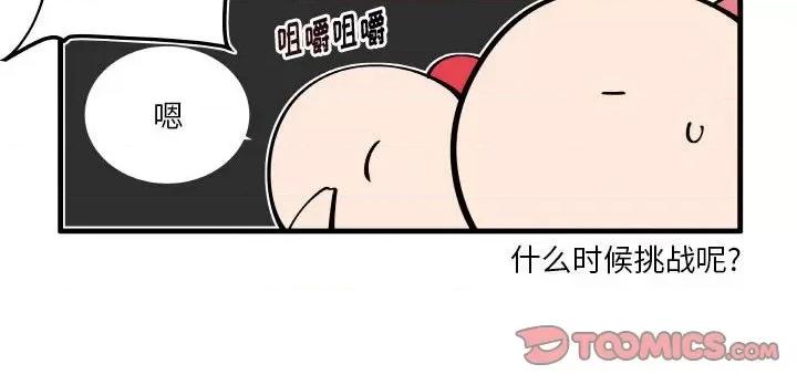 疯狂兄妹 疯狂兄妹第 150 话 第30页