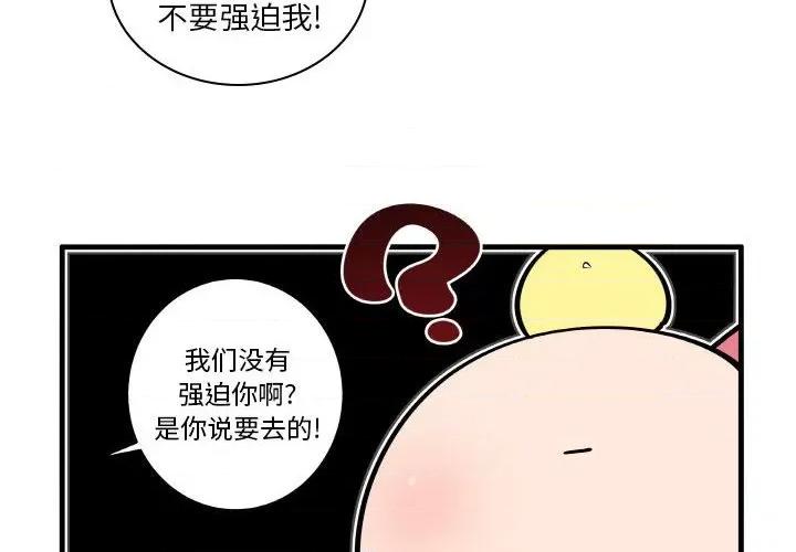 疯狂兄妹 疯狂兄妹第 151 话 第4页