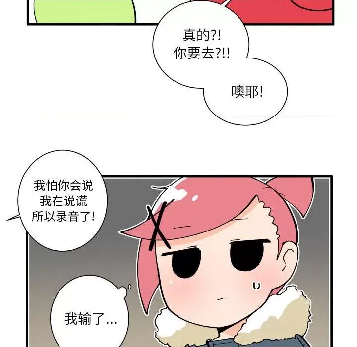 疯狂兄妹 疯狂兄妹第 151 话 第6页