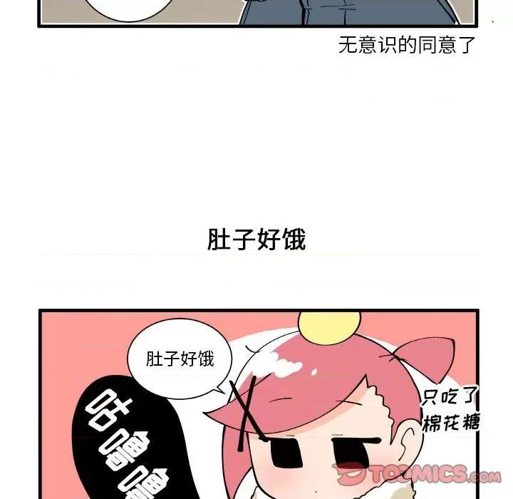 疯狂兄妹 疯狂兄妹第 151 话 第7页