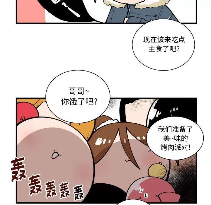 疯狂兄妹 疯狂兄妹第 151 话 第8页