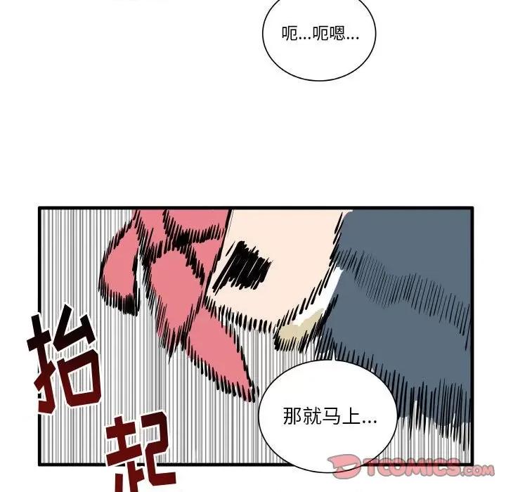 疯狂兄妹 疯狂兄妹第 151 话 第9页