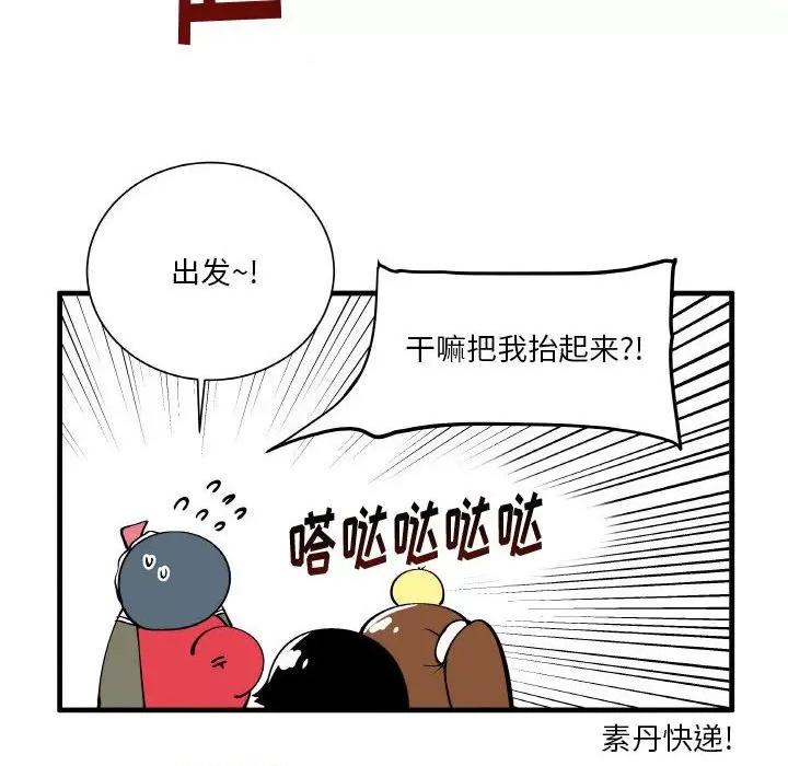 疯狂兄妹 疯狂兄妹第 151 话 第10页
