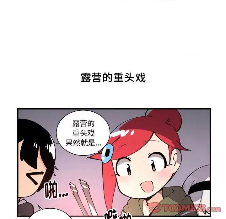 疯狂兄妹 疯狂兄妹第 151 话 第11页