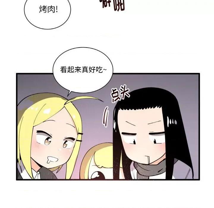 疯狂兄妹 疯狂兄妹第 151 话 第12页