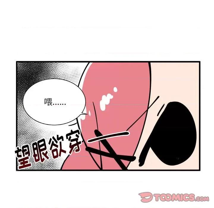 疯狂兄妹 疯狂兄妹第 151 话 第13页