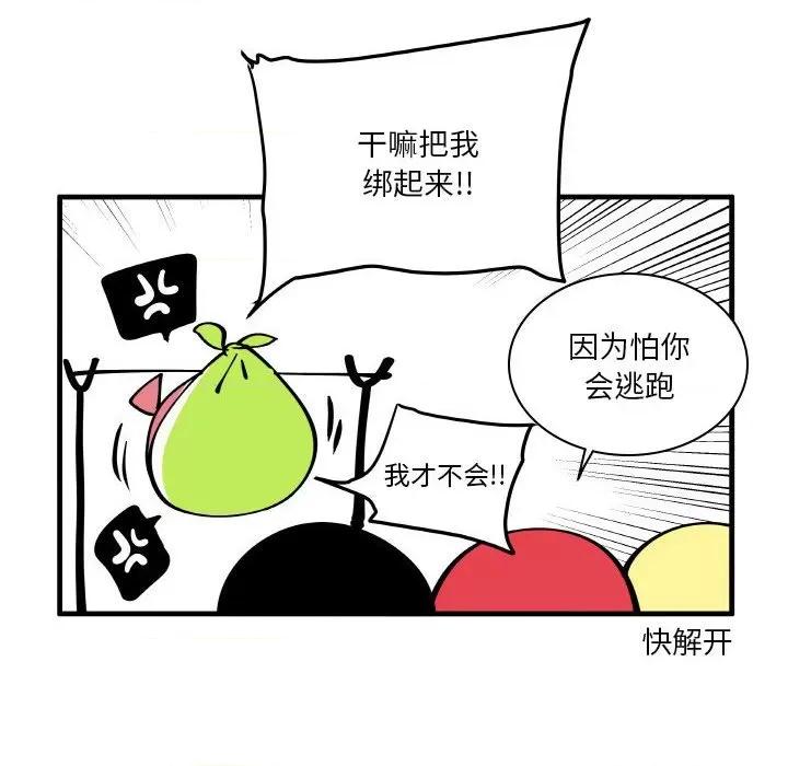 疯狂兄妹 疯狂兄妹第 151 话 第14页