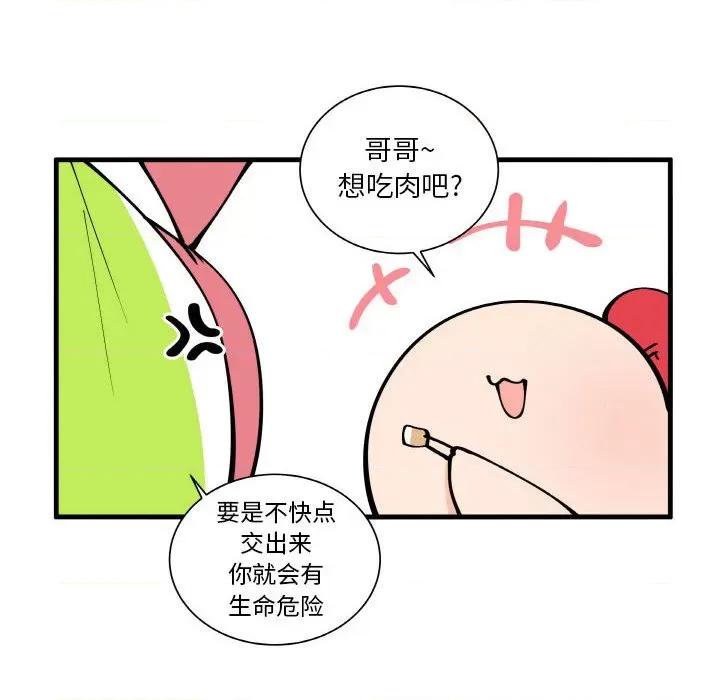 疯狂兄妹 疯狂兄妹第 151 话 第16页
