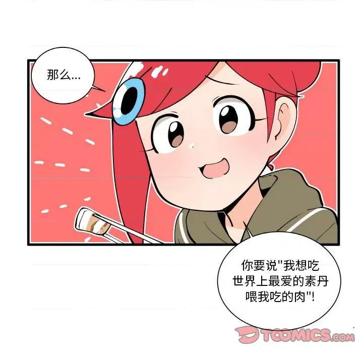 疯狂兄妹 疯狂兄妹第 151 话 第17页