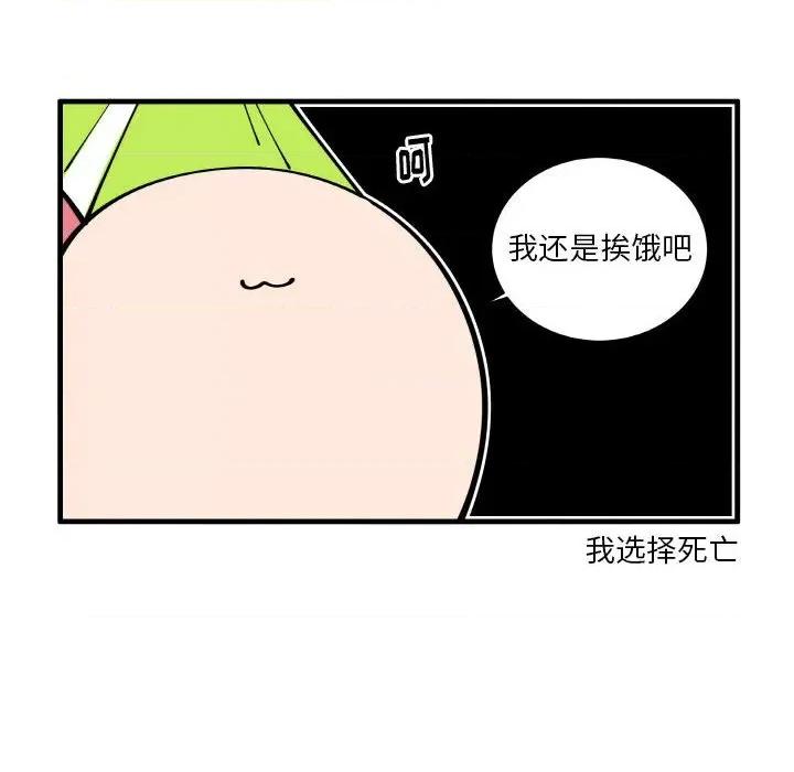 疯狂兄妹 疯狂兄妹第 151 话 第18页