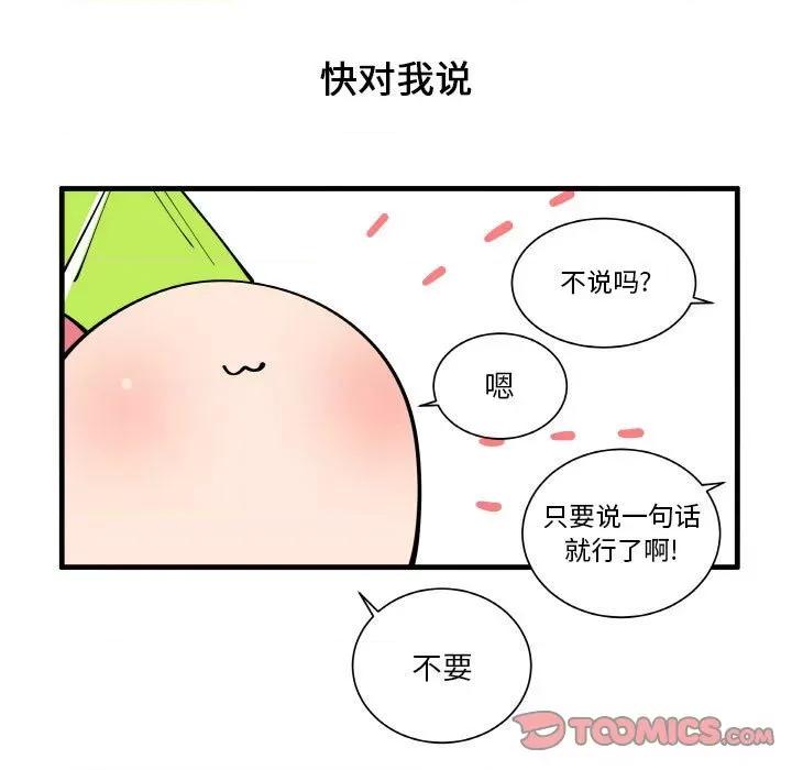 疯狂兄妹 疯狂兄妹第 151 话 第19页