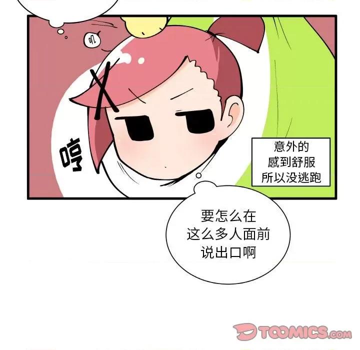 疯狂兄妹 疯狂兄妹第 151 话 第21页