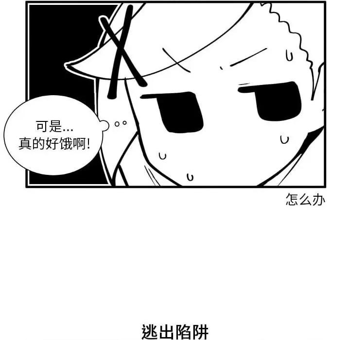 疯狂兄妹 疯狂兄妹第 151 话 第22页