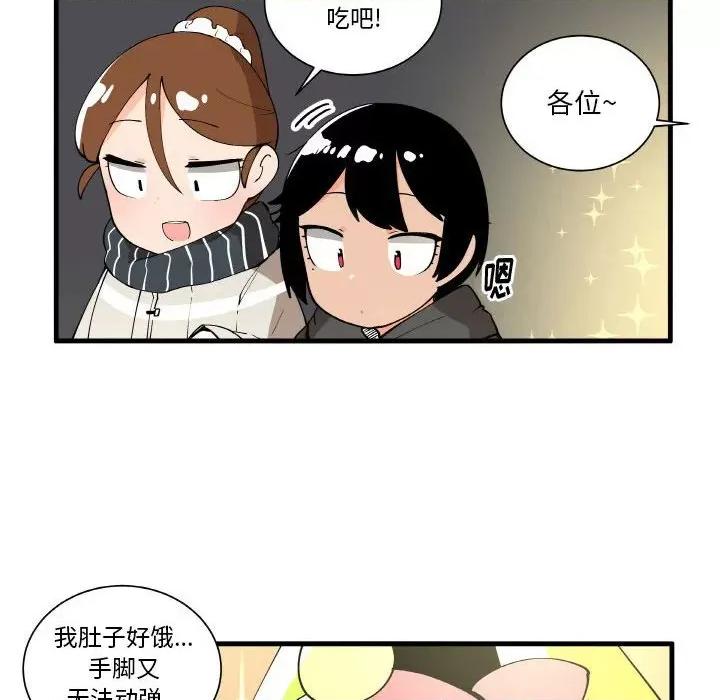疯狂兄妹 疯狂兄妹第 151 话 第24页