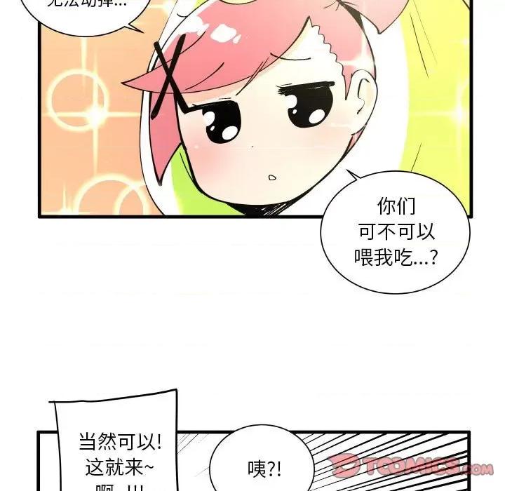 疯狂兄妹 疯狂兄妹第 151 话 第25页