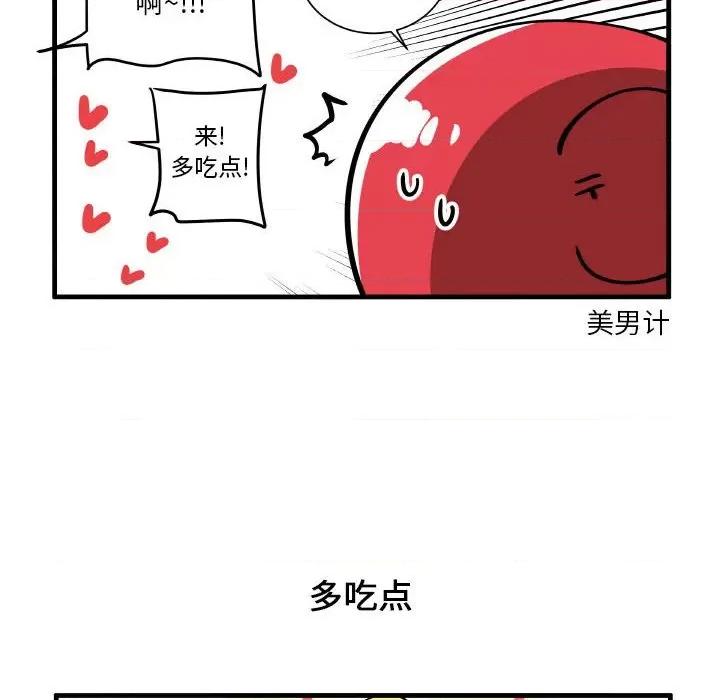 疯狂兄妹 疯狂兄妹第 151 话 第26页
