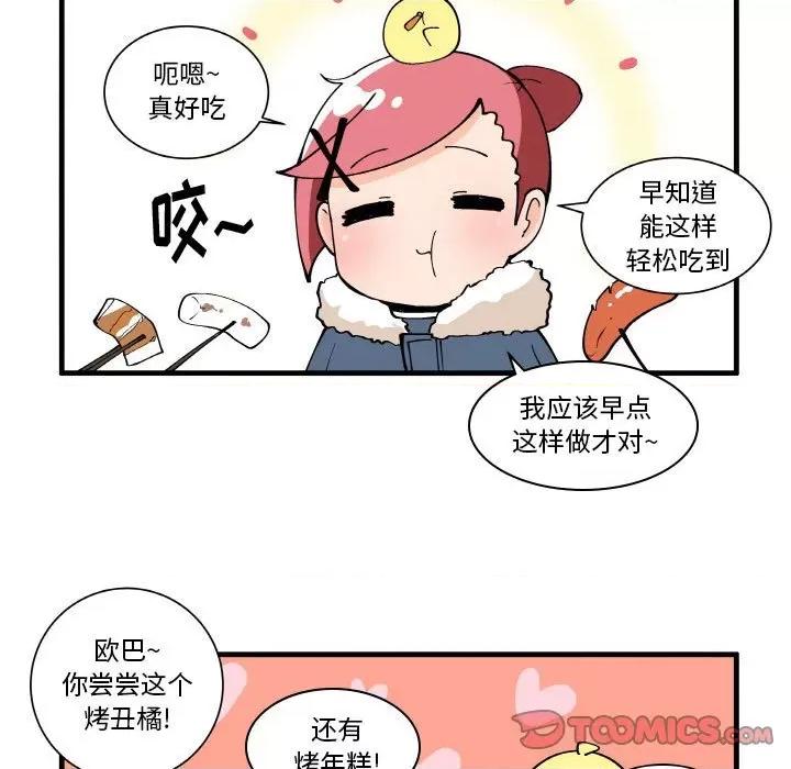 疯狂兄妹 疯狂兄妹第 151 话 第27页
