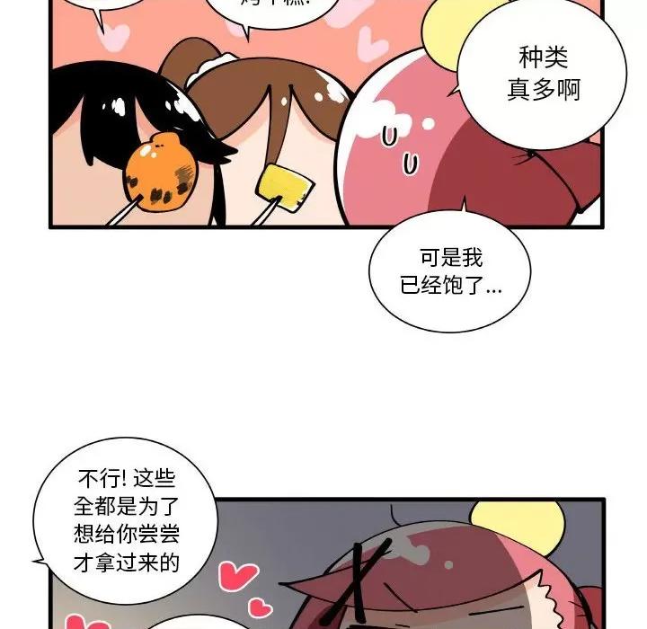 疯狂兄妹 疯狂兄妹第 151 话 第28页