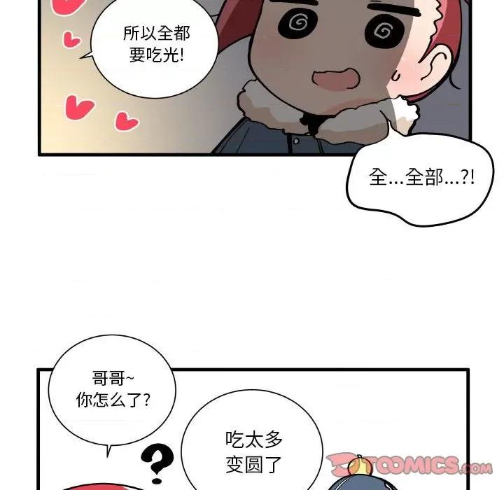 疯狂兄妹 疯狂兄妹第 151 话 第29页
