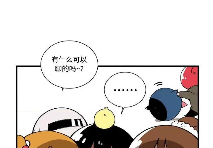疯狂兄妹 疯狂兄妹第 152 话 第4页