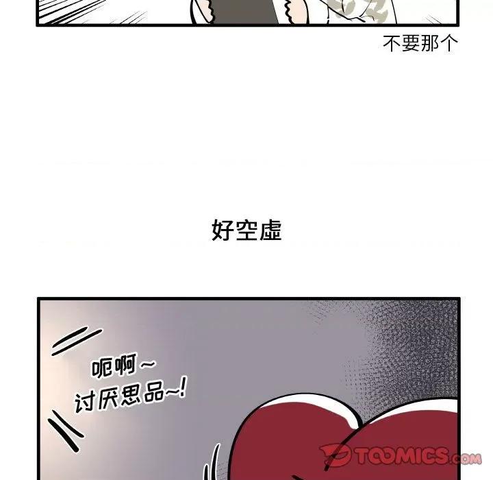 疯狂兄妹 疯狂兄妹第 152 话 第7页