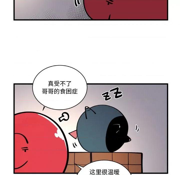 疯狂兄妹 疯狂兄妹第 152 话 第8页