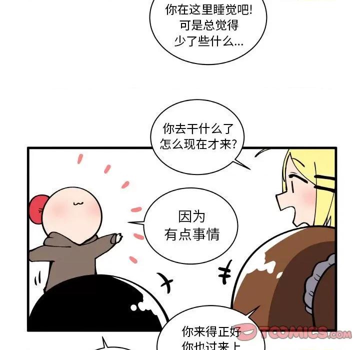 疯狂兄妹 疯狂兄妹第 152 话 第9页