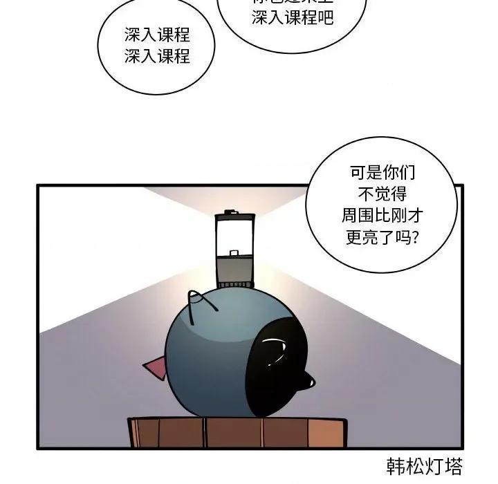 疯狂兄妹 疯狂兄妹第 152 话 第10页