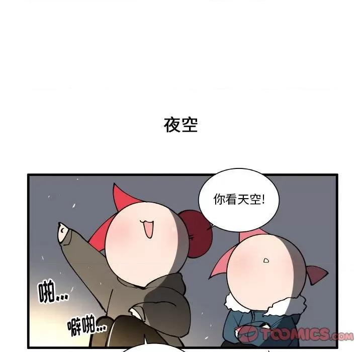 疯狂兄妹 疯狂兄妹第 152 话 第11页