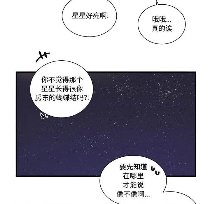 疯狂兄妹 疯狂兄妹第 152 话 第12页