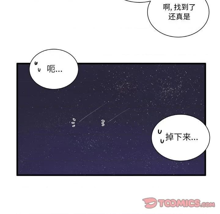 疯狂兄妹 疯狂兄妹第 152 话 第13页