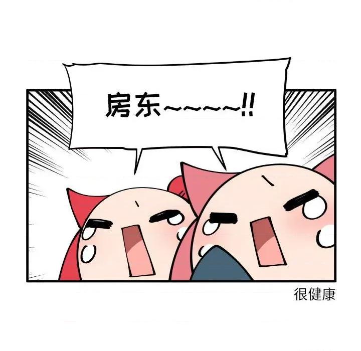 疯狂兄妹 疯狂兄妹第 152 话 第14页