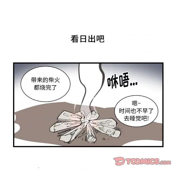 疯狂兄妹 疯狂兄妹第 152 话 第15页