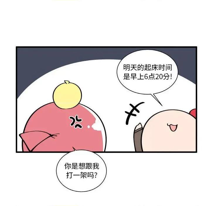 疯狂兄妹 疯狂兄妹第 152 话 第16页