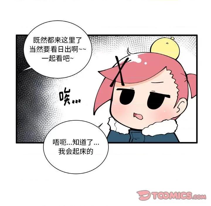 疯狂兄妹 疯狂兄妹第 152 话 第17页