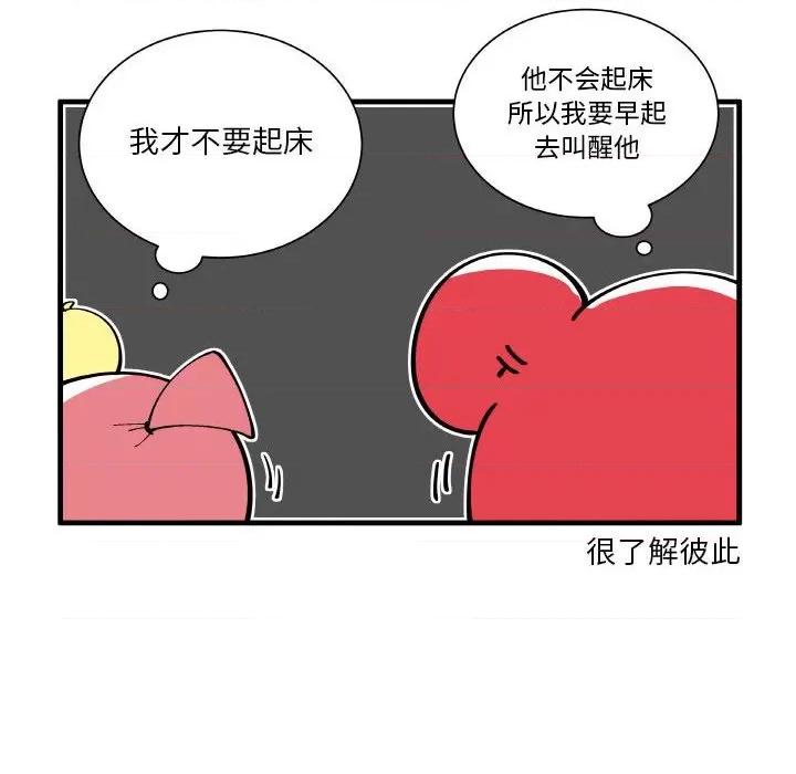 疯狂兄妹 疯狂兄妹第 152 话 第18页