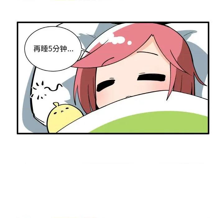 疯狂兄妹 疯狂兄妹第 152 话 第20页