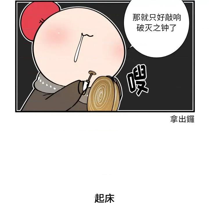 疯狂兄妹 疯狂兄妹第 152 话 第22页