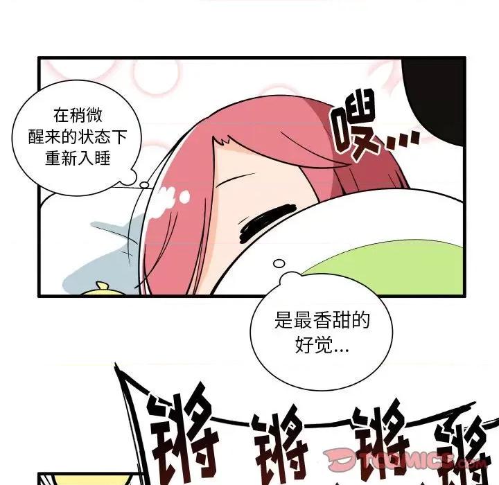 疯狂兄妹 疯狂兄妹第 152 话 第23页