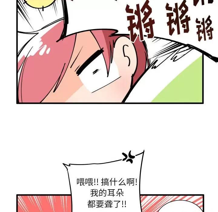 疯狂兄妹 疯狂兄妹第 152 话 第24页
