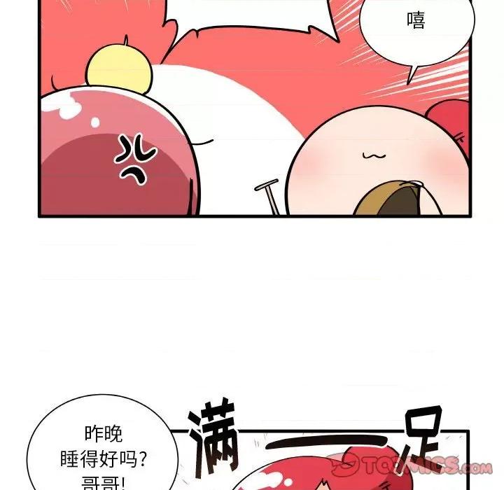 疯狂兄妹 疯狂兄妹第 152 话 第25页